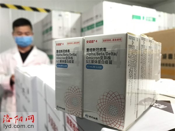 四價新冠疫苗已到洛陽 符合接種條件的人群可及時免費接種