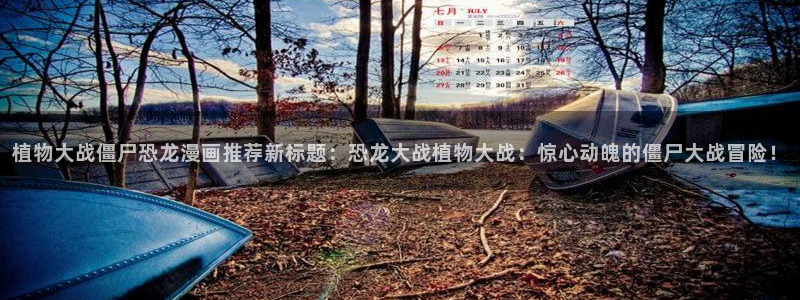 酷漫屋下拉式免费漫画入口